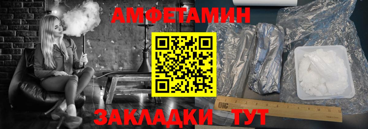 Амфетамин Premium  Вход с VPN  Амфетамин  Анжеро-Судженск 