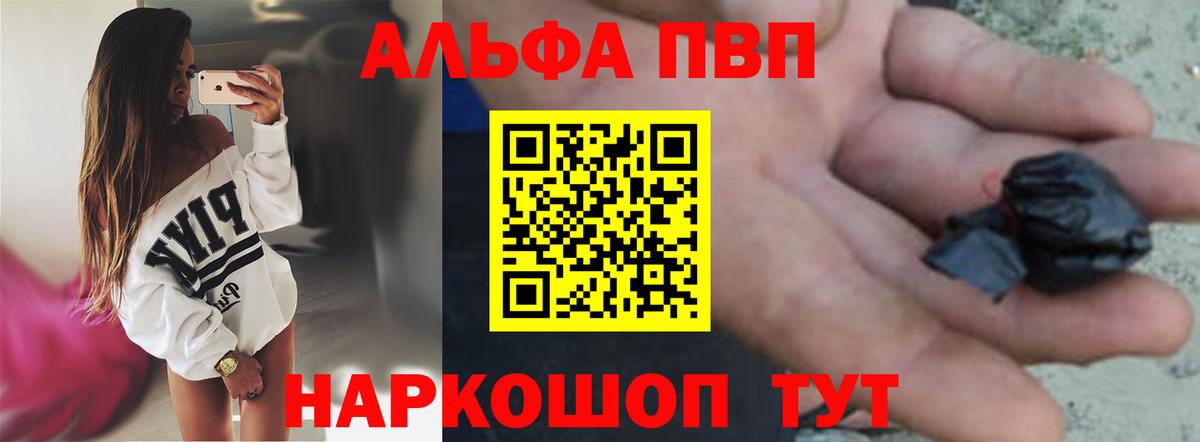 Alpha-PVP мука  Вход с VPN  Alpha-PVP СК  Анжеро-Судженск 