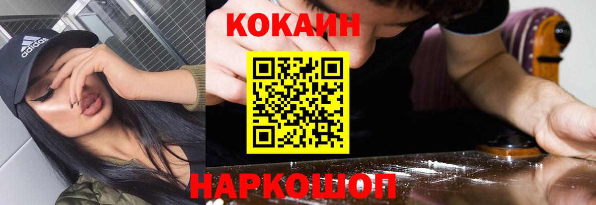 Анжеро-Судженск  Cocaine Перу  КОКАИН  КОКАИН Перу  Вход с VPN 