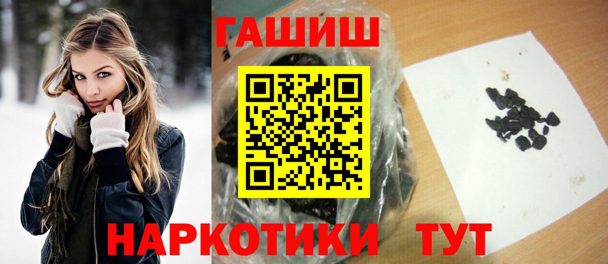 ГАШ hashish  купить закладку  ГАШ AMNESIA HAZE  Анжеро-Судженск  Вход с VPN 