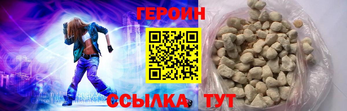Героин герыч Анжеро-Судженск