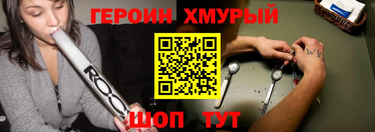 Анжеро-Судженск  Героин  Вход с VPN  ГЕРОИН гречка 