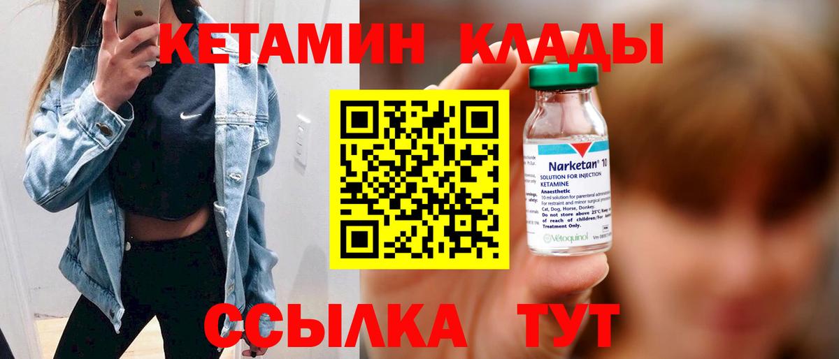 Кетамин VHQ  Вход с VPN  ссылка на мегу   Анжеро-Судженск  Кетамин ketamine 