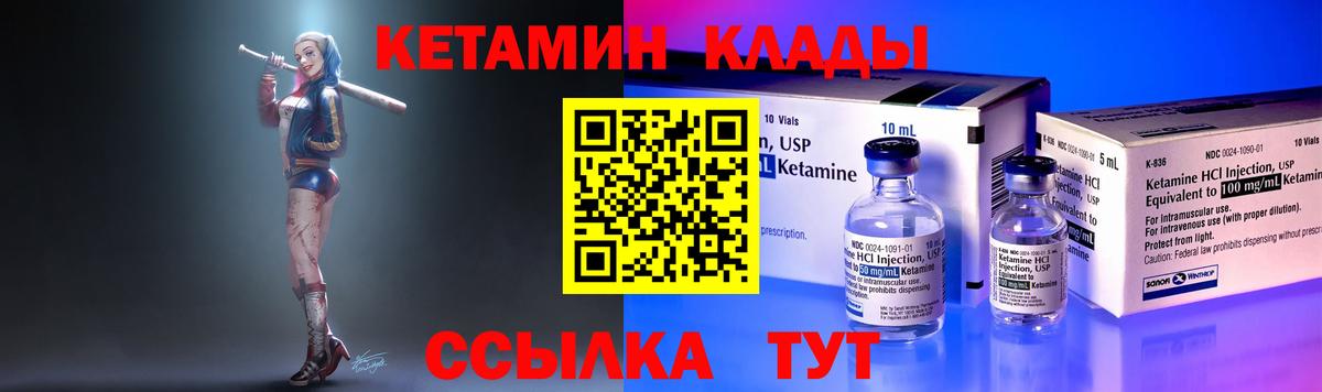 Кетамин VHQ Анжеро-Судженск
