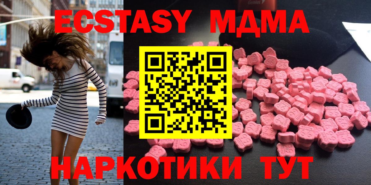 MDMA кристаллы  Вход с VPN  МДМА  Анжеро-Судженск 