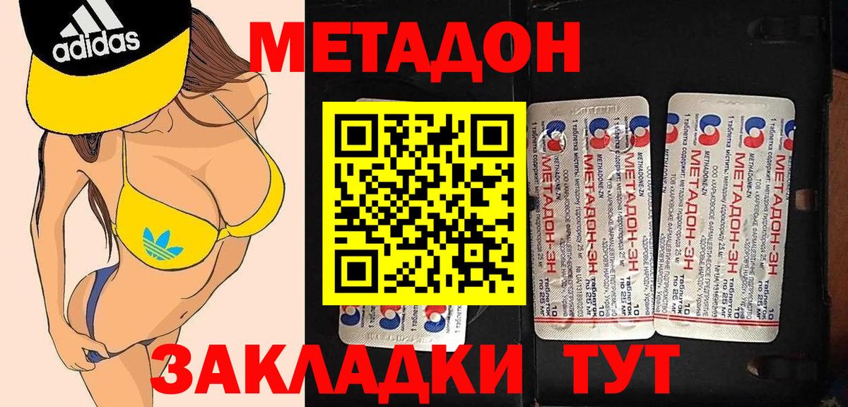 Метадон белоснежный  дарк нет клад  Анжеро-Судженск  Вход с VPN 