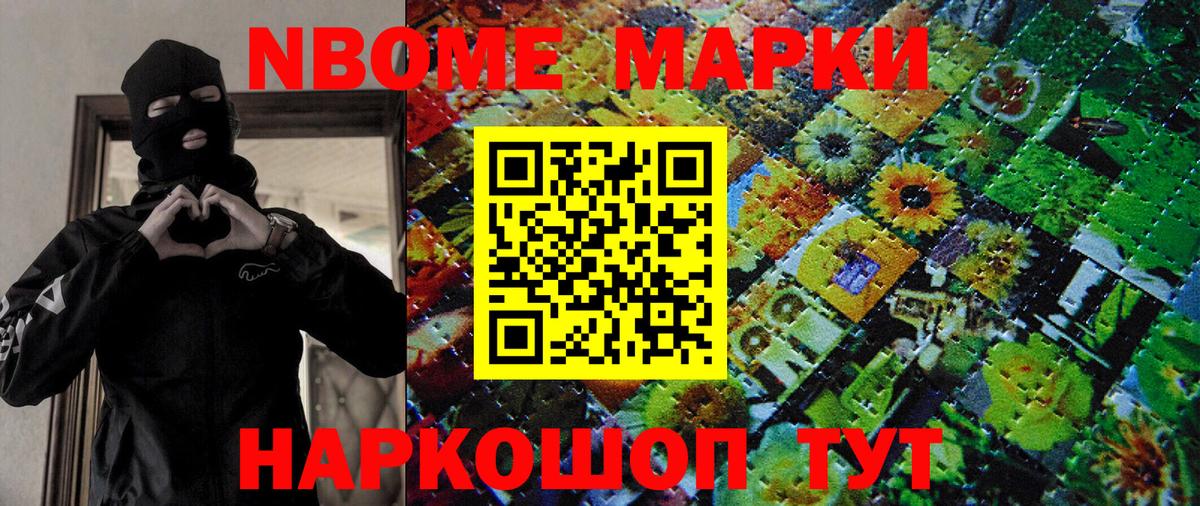 Анжеро-Судженск  Марки 25I-NBOMe 1500мкг  Вход с VPN  Марки 25I-NBOMe 1500мкг 
